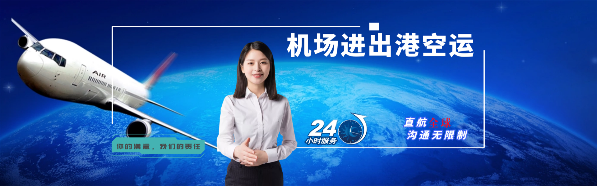 安图到加拿大物流公司-安图至加拿大物流专线-安图空运到加拿大-优时通物流有限公司